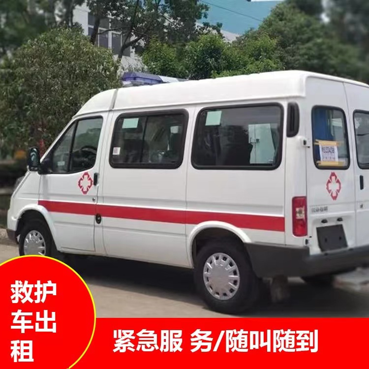 乌烈镇重症监护救护车出租护送